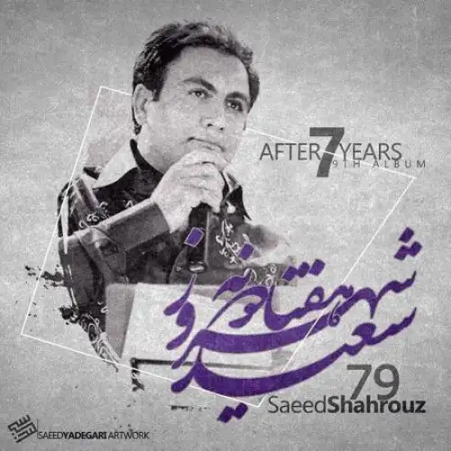 79 دمو آلبوم